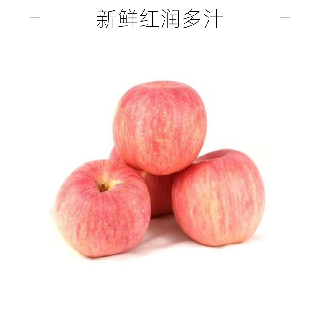 精品苹果 山东富士 2个约2斤【好东西】新鲜苹果