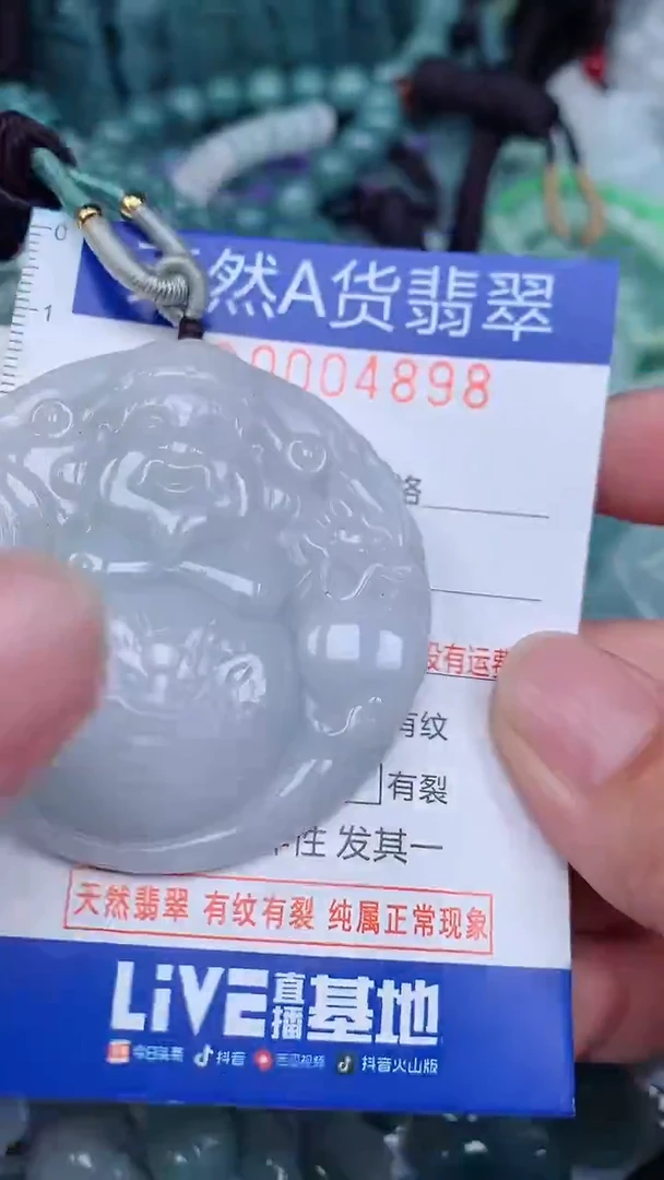 颈饰未镶嵌翡翠...00048998