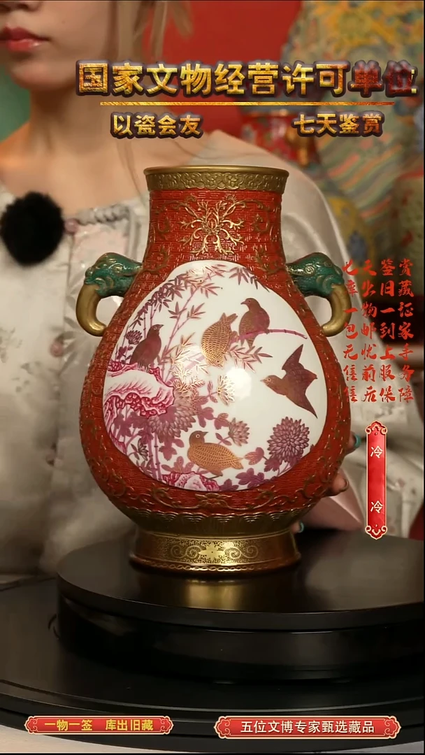 清瓶矾红描金花鸟纹双耳尊