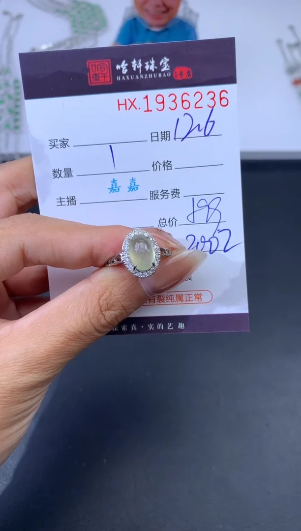 未镶嵌挂件翡翠哈轩 戒指1