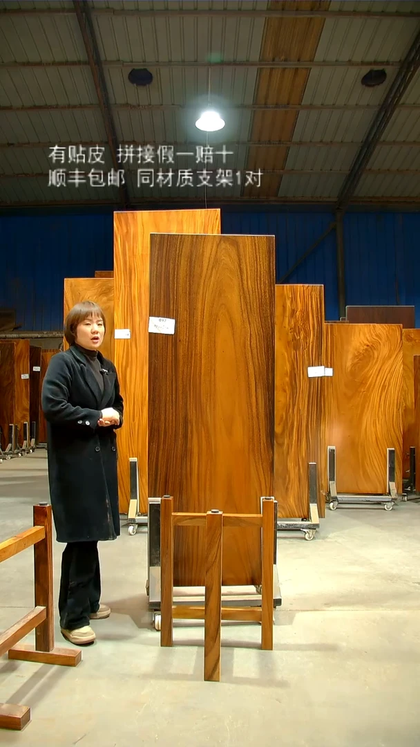木/南美胡桃木/C037-195*65*6带脚
