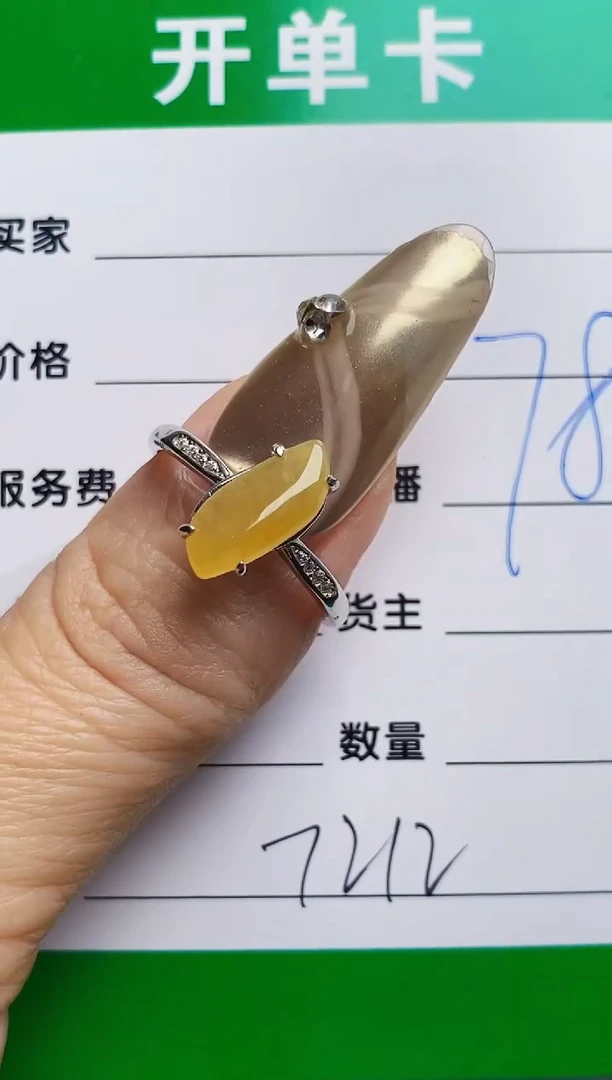 银S925镶嵌戒指翡翠7212