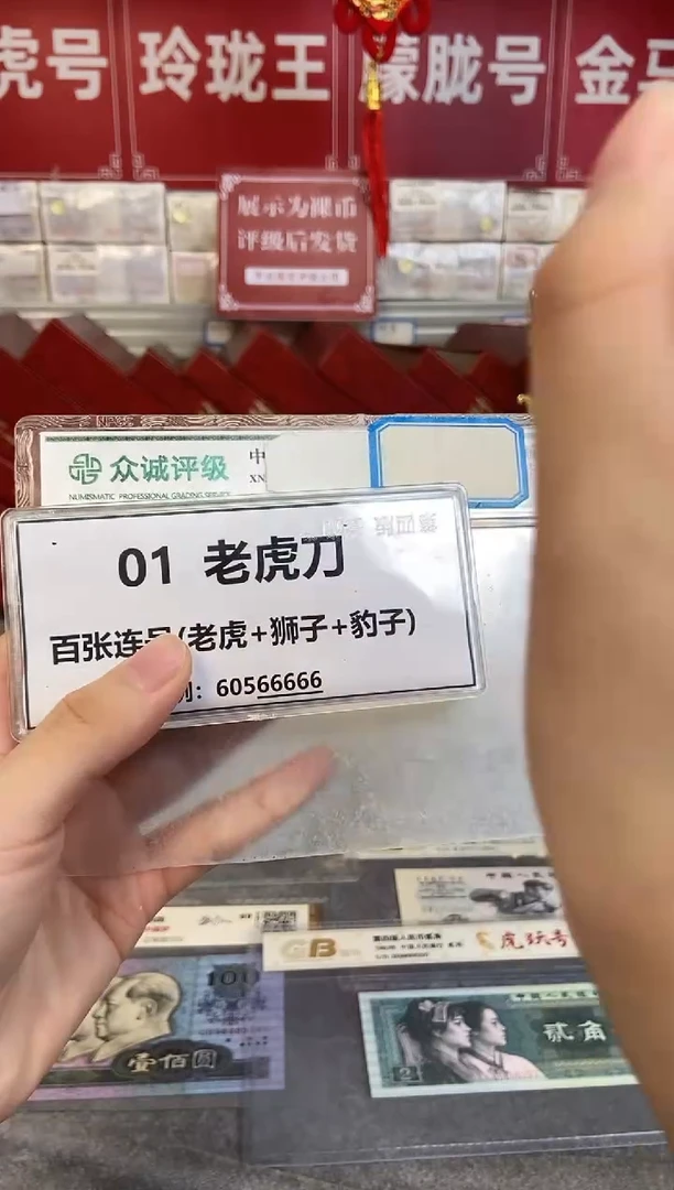 【01老虎刀 /狮子尾8888】标刀