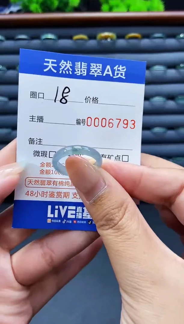 未镶嵌戒指翡翠戒圈
