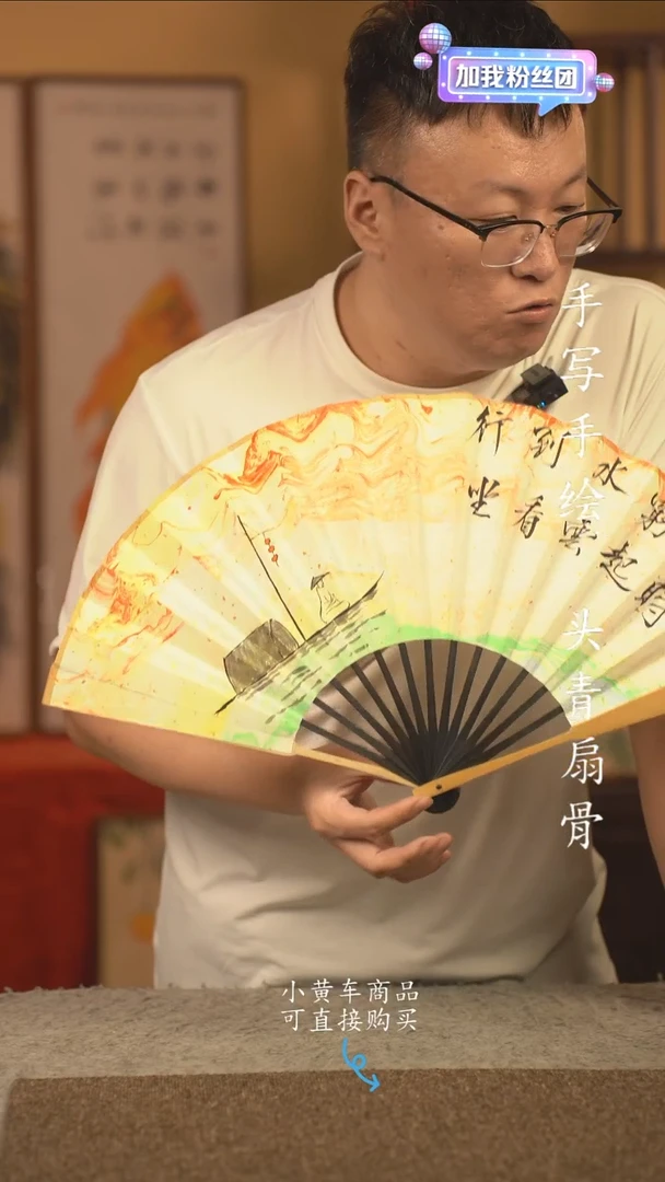 书法10寸扇子国潮书法摆件 编号玉竹003