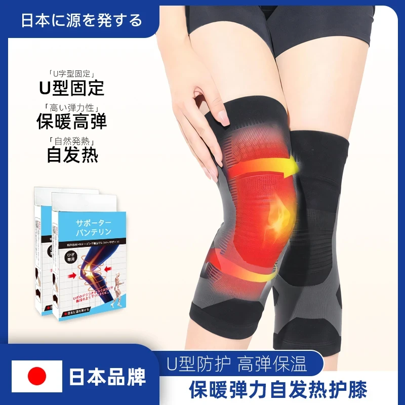 保暖弹力自发热护膝防寒防滑男女通用