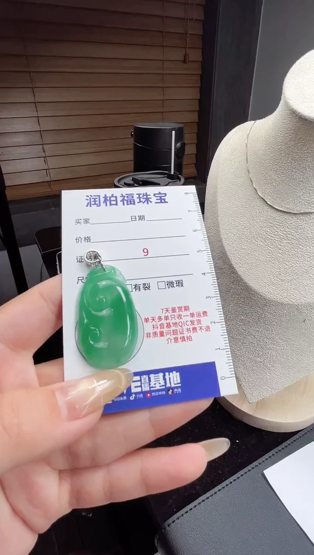 吊坠(不含链)银S925镶嵌石英质玉（非洲翠）如意4.635