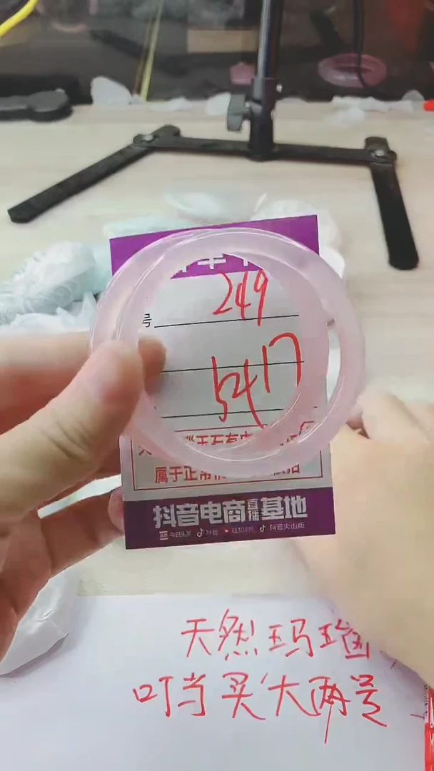 手镯玛瑙/玉髓未镶嵌249