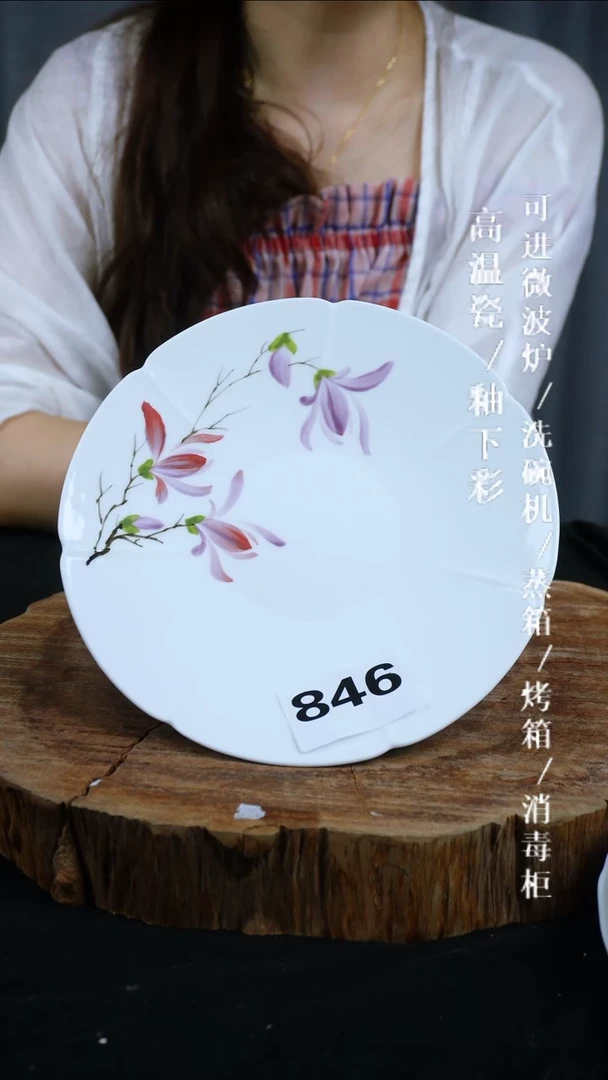 其他高温瓷（荷叶盘）846
