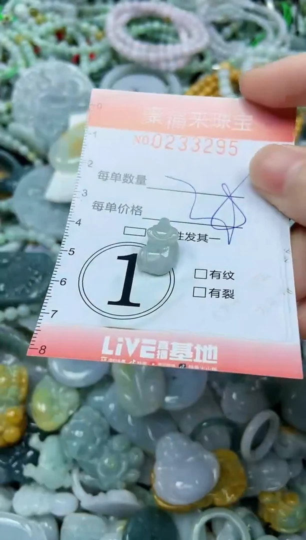 未镶嵌挂件翡翠闪购0233295