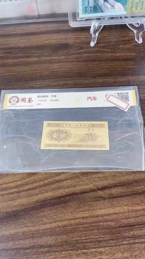 指定链接壹分纸币单张0.5k-留号