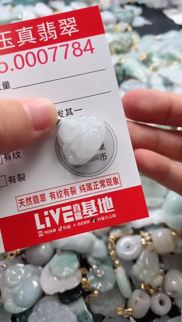 吊坠(不含链)未镶嵌翡翠7784