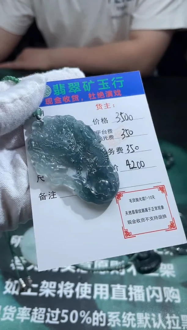 【闪购商品】定制翡翠未镶嵌-毛货-不退不换