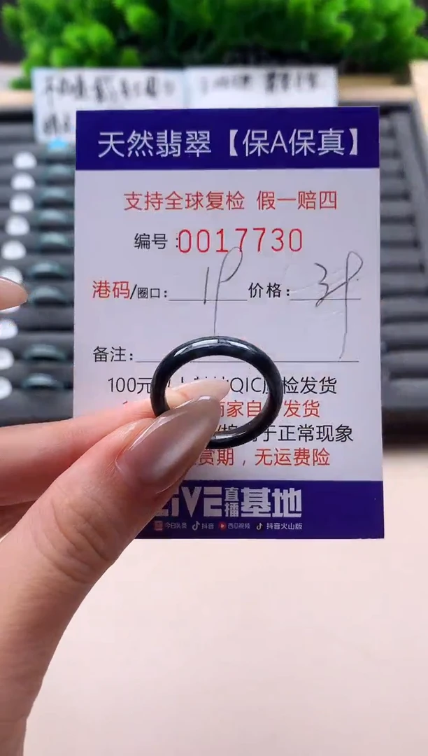 未镶嵌戒指翡翠天然  17730