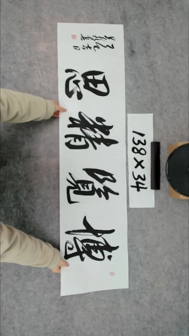 书法吕老师书法作品