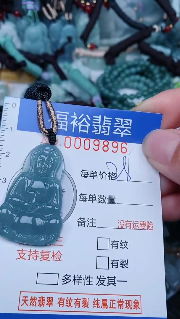 【闪购商品】翡翠颈饰未镶嵌...0009896