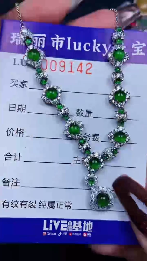 颈饰银S925镶嵌翡翠9142