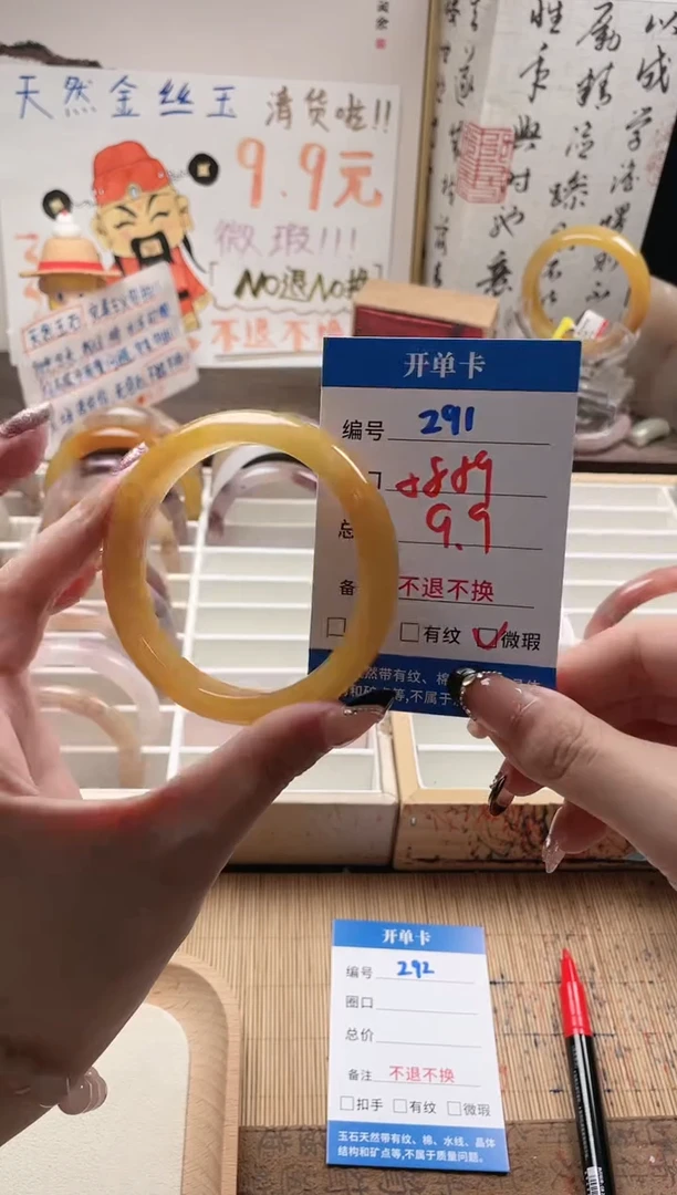 石英质玉手镯未镶嵌291