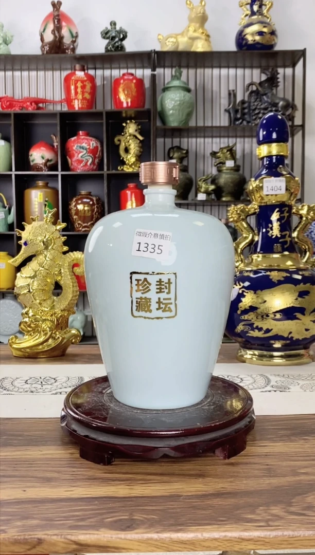 5斤天青色梅瓶封坛珍藏1335微瑕无锁不支持退换