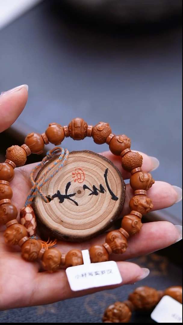 手串/手链橄榄核芥*橄榄雕
