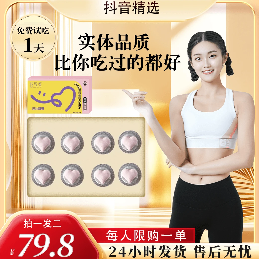 甄选版豆豆2盒装 植物萃取品质严选好物