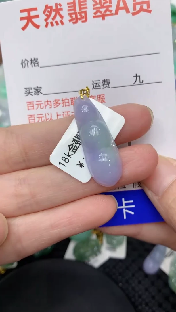 【闪购商品】翡翠颈饰18K金镶嵌11111111