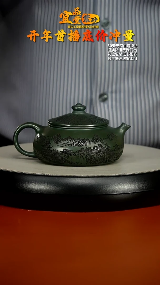【闪购商品】紫砂茶壶某国绿泥刻绘寒江240CC