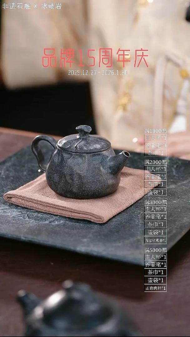 用****8石金道冰碛岩石茶器