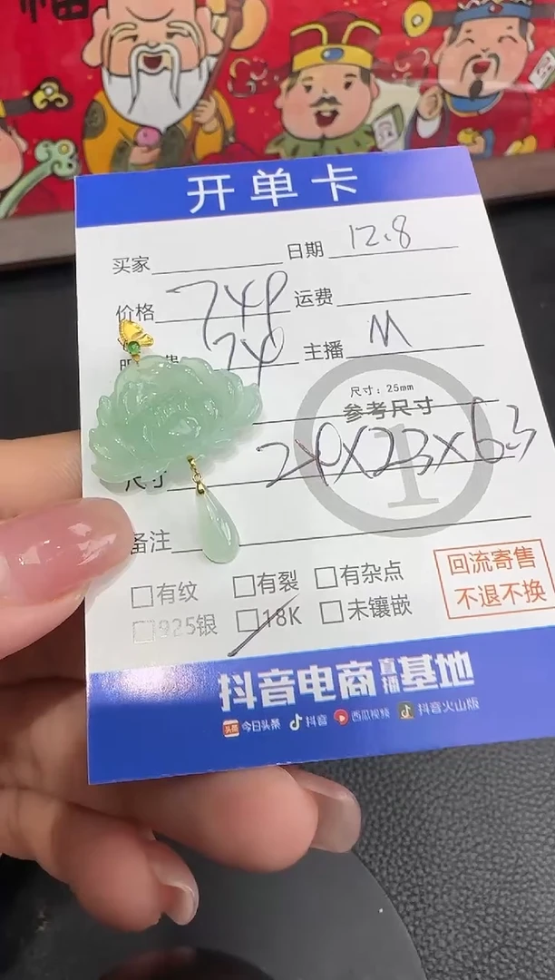 吊坠(不含链)18K金镶嵌翡翠莲花-7340