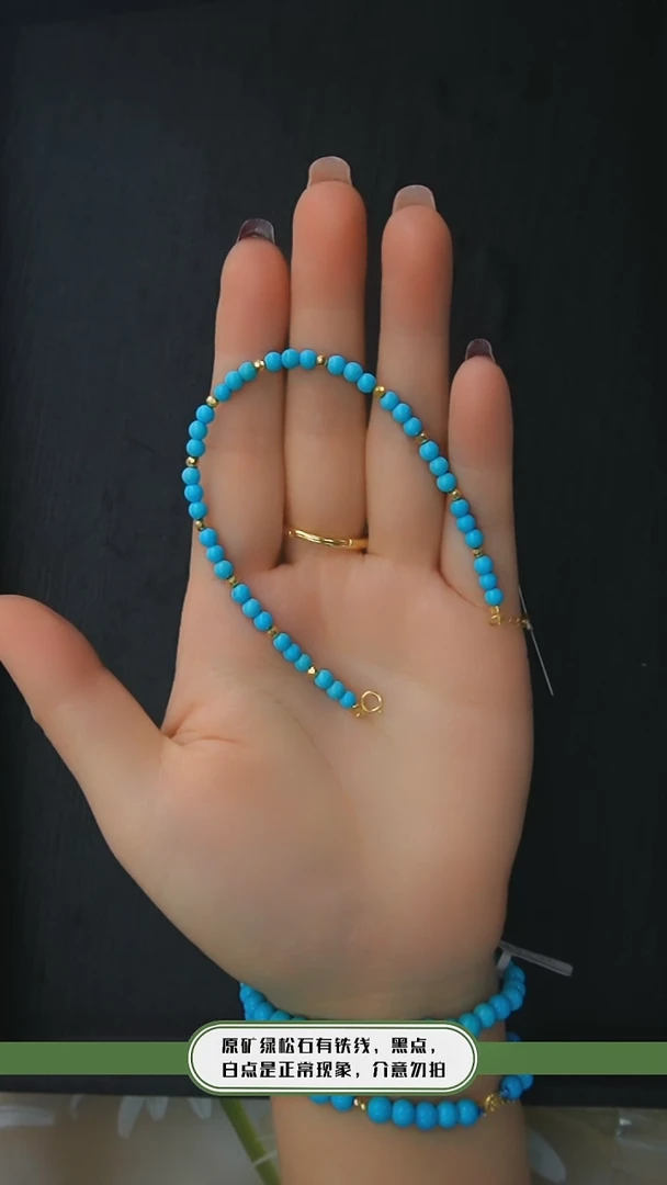 【闪购商品】绿松石手链18K金镶嵌发货一件3.5m