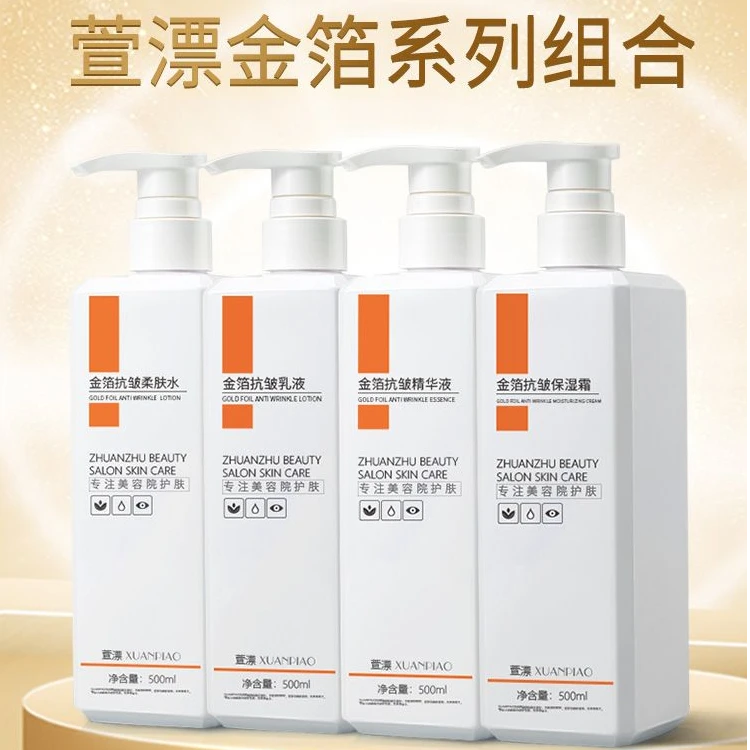 水乳套装抗皱紧致金箔精华液爽肤水套装抗皱紧致大瓶面霜水乳套装