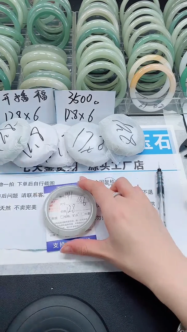 未镶嵌手镯石英质玉141-54/55