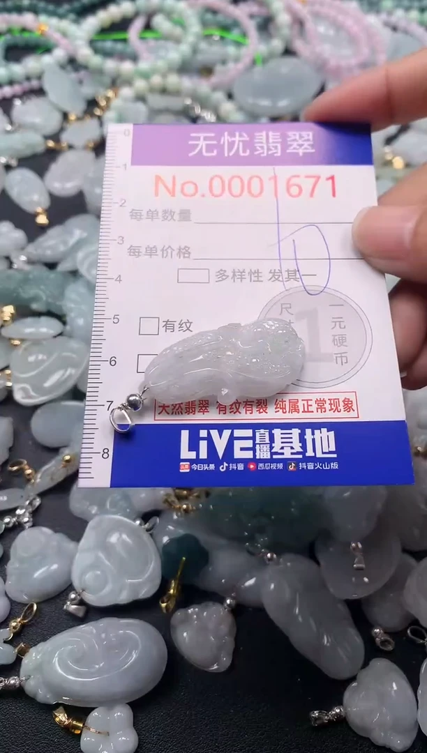 吊坠(不含链)未镶嵌翡翠1671