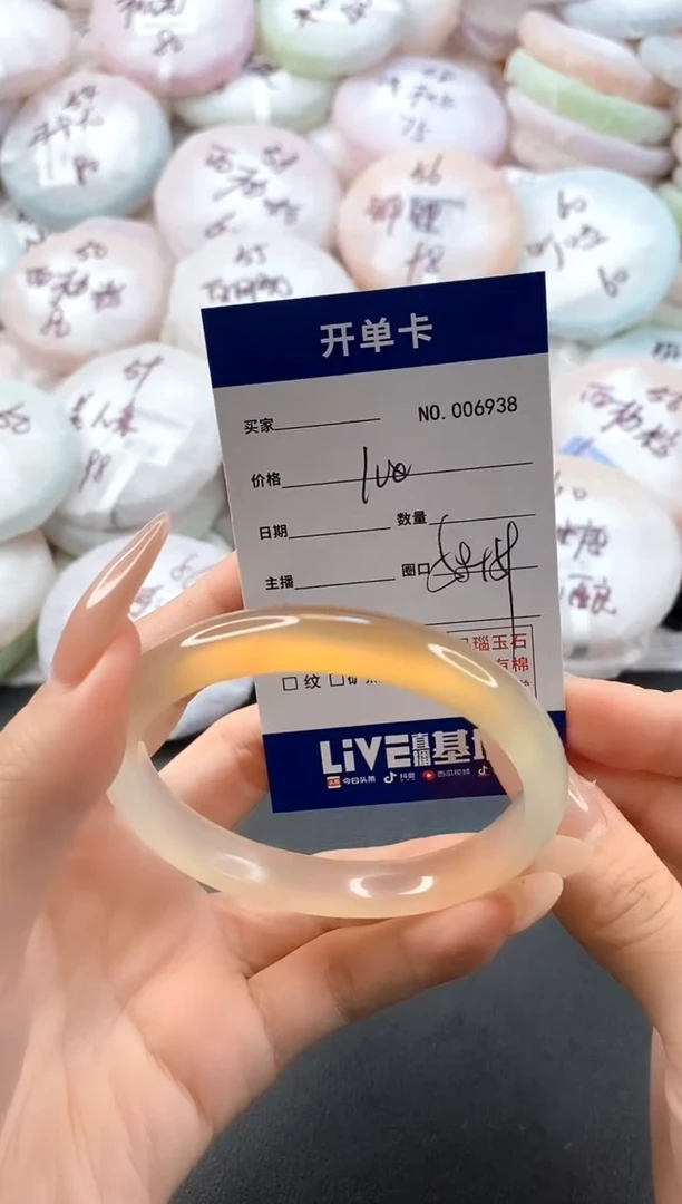 手镯玛瑙/玉髓未镶嵌6938圈口58-59