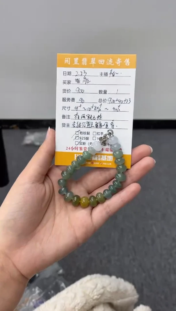 【闪购商品】翡翠手串未镶嵌绿色