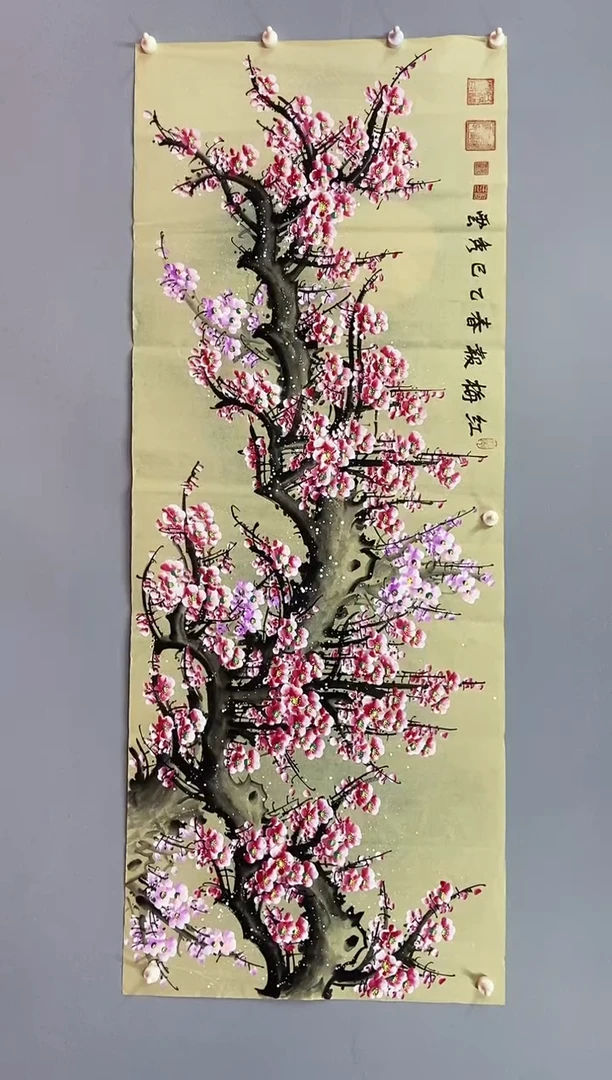 国画郑秀云 小六尺 粉梅