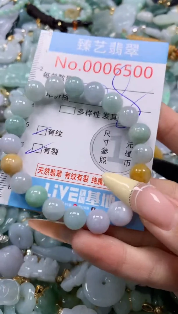 翡翠未镶嵌颈饰含绳0006500