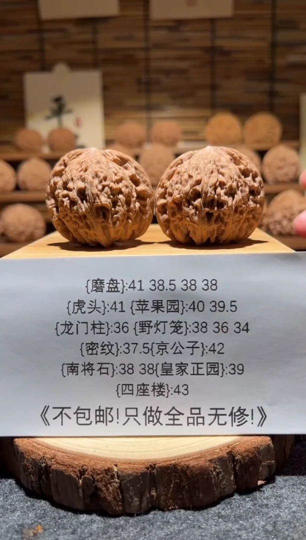 把件文玩核桃41磨盘