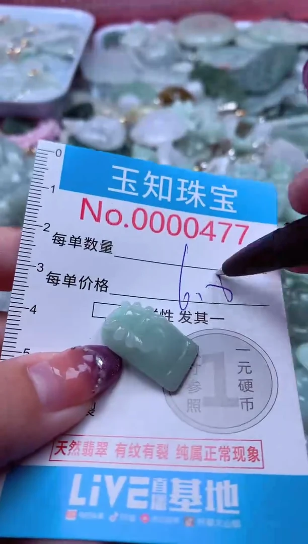 翡翠未镶嵌吊坠(不含链)477