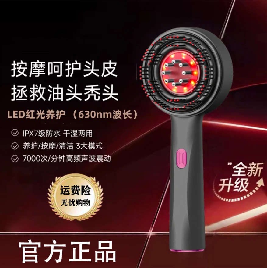 头皮护理按摩梳电动抓发微电流头皮上药导入器红光发多功能解压