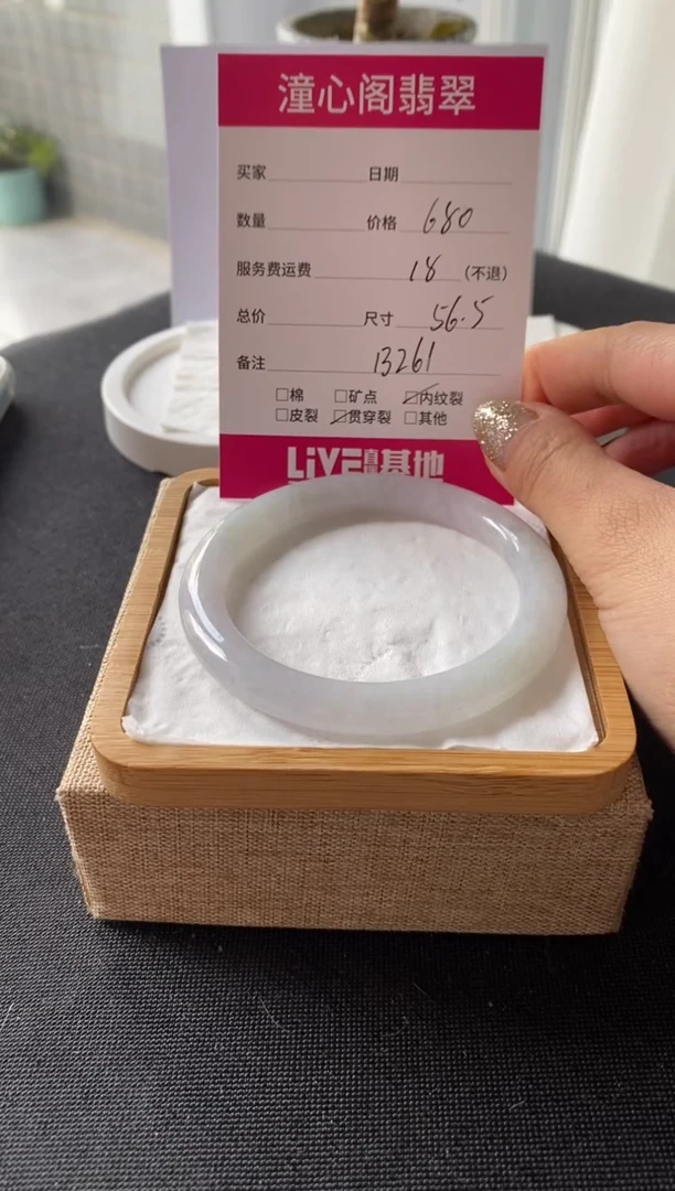 【闪购商品】翡翠手镯未镶嵌56.5圈口 编码B261