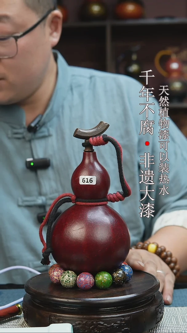 616非遗大漆酒葫芦一物一价（送底座漏斗等饰品）0.6