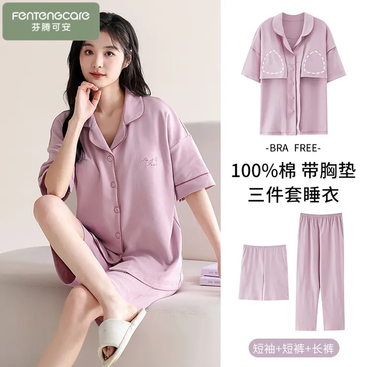 芬腾可安睡衣女三件套女款爆款2025新款纯棉100%全棉带胸垫可外穿