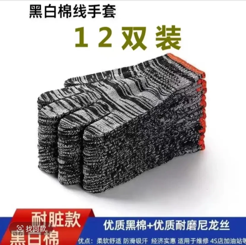 【2.01到手12双】灰纱线劳保手套耐磨防滑加厚棉纱劳动工地干活耐脏