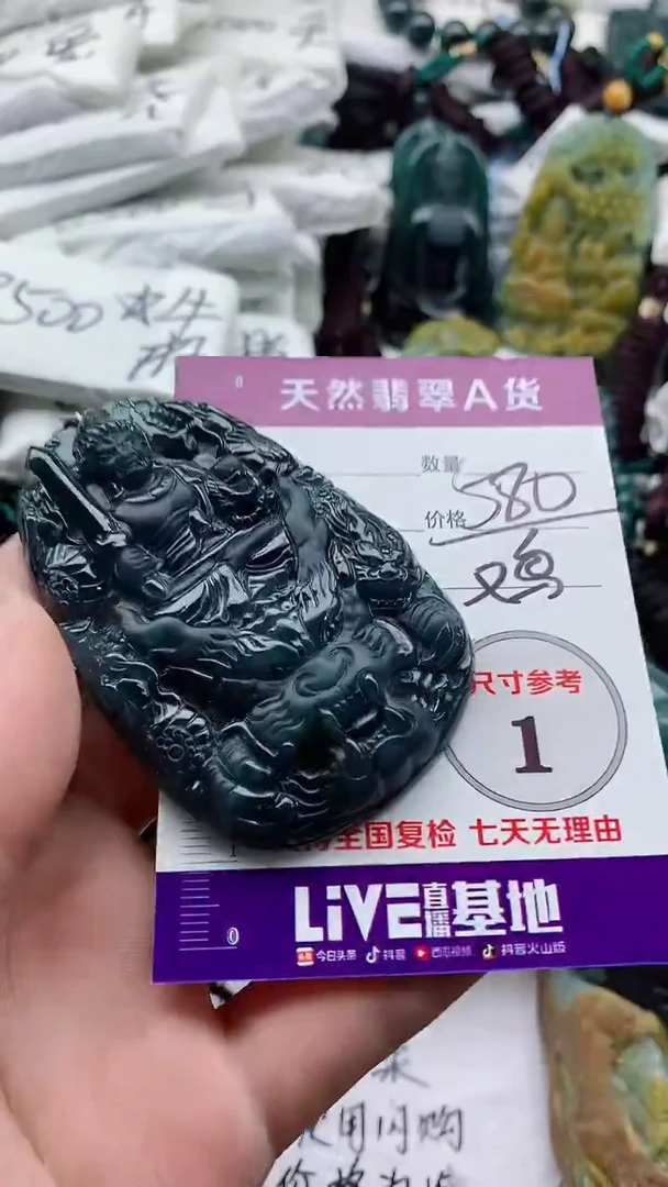 颈饰未镶嵌翡翠8881