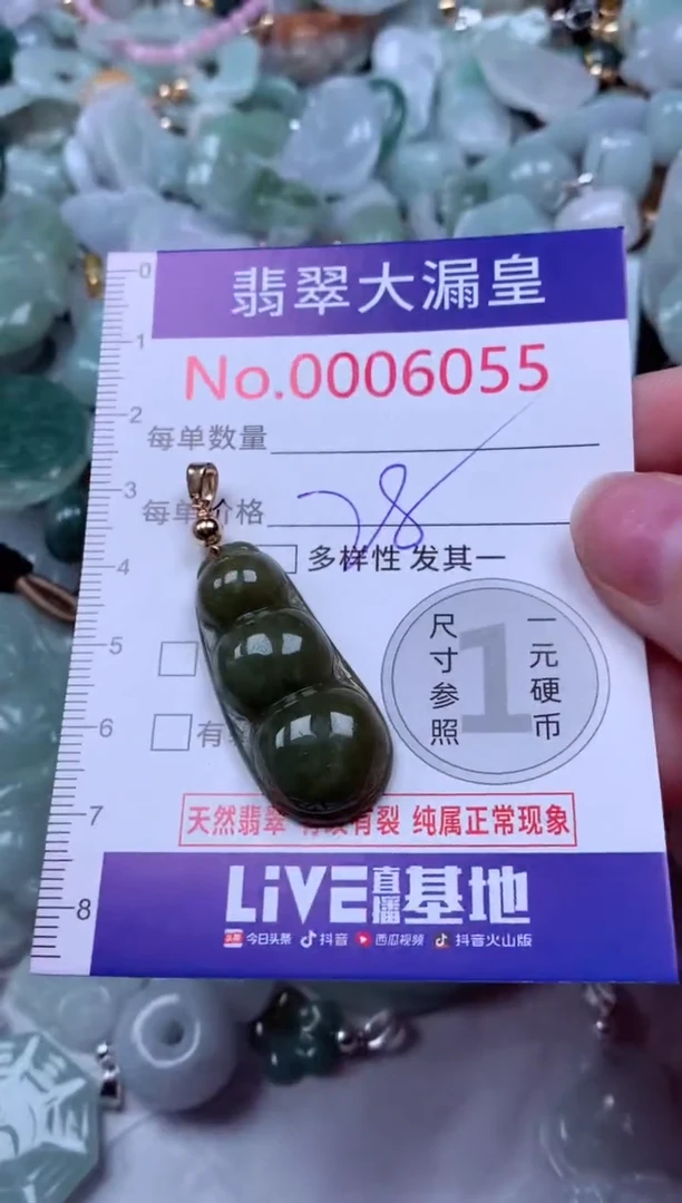 吊坠(不含链)未镶嵌翡翠6055