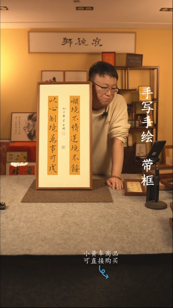 书法35*70 书法摆（挂）件 编号万事可成