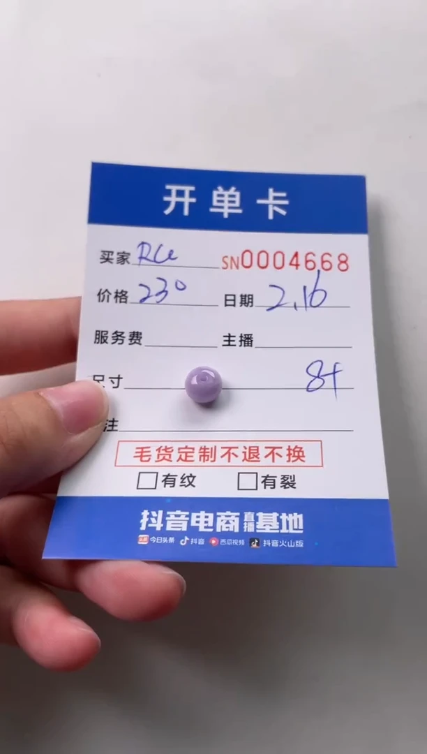 【闪购商品】翡翠颈饰未镶嵌00004668