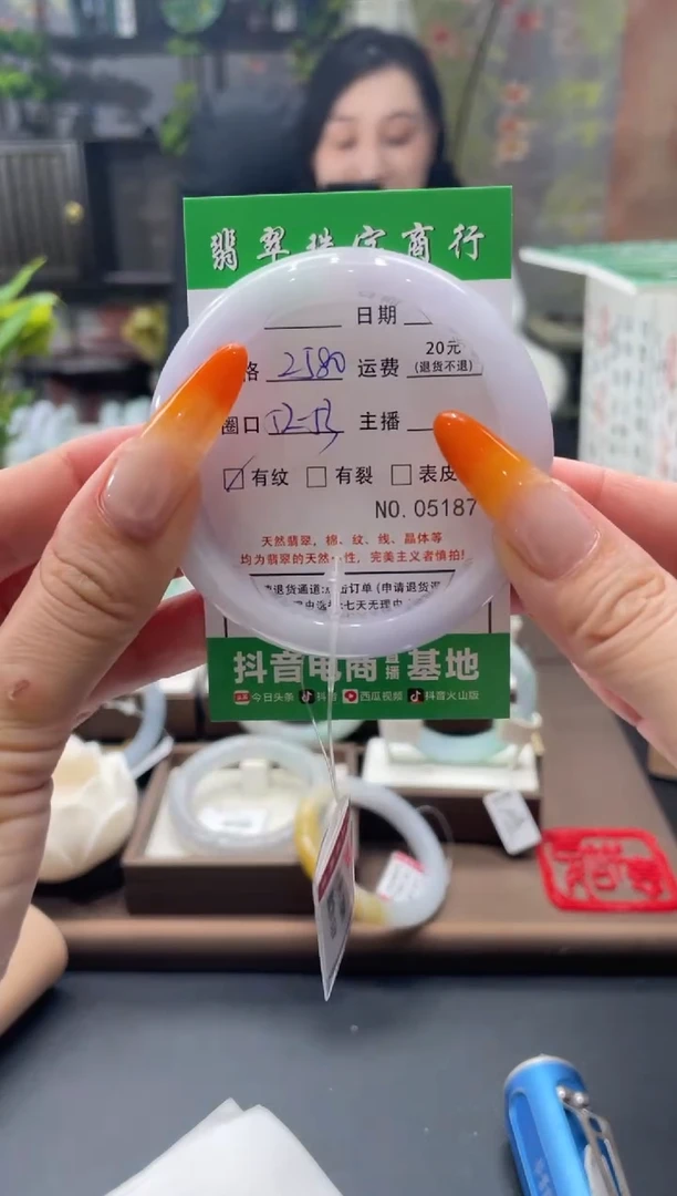 未镶嵌手镯翡翠5187****