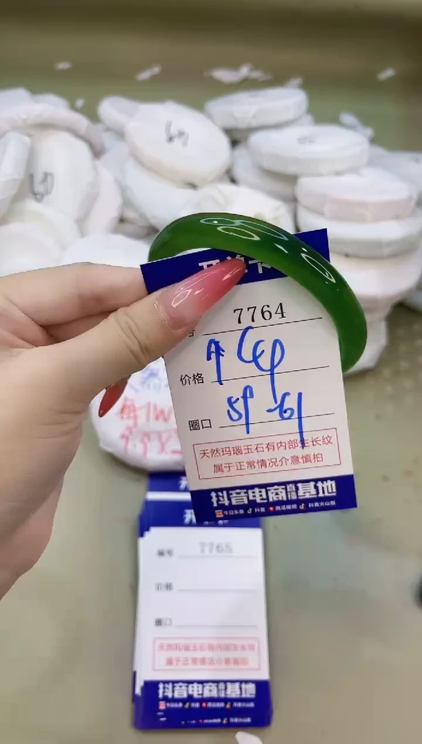 手镯玛瑙/玉髓未镶嵌7764